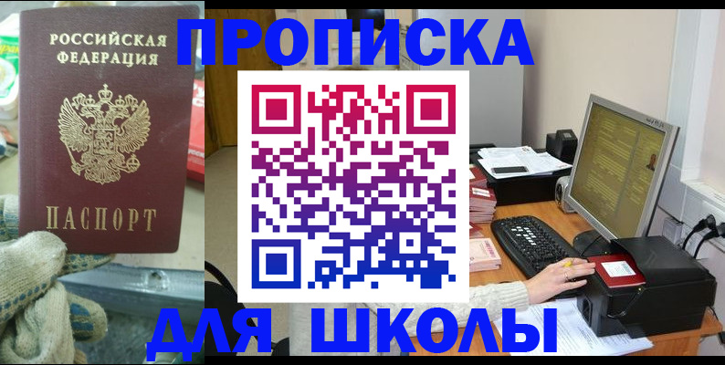 временная регистрация надежно в Пензенской области