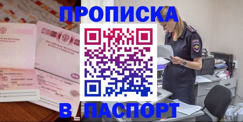 временная регистрация 2025 в Пензенской области