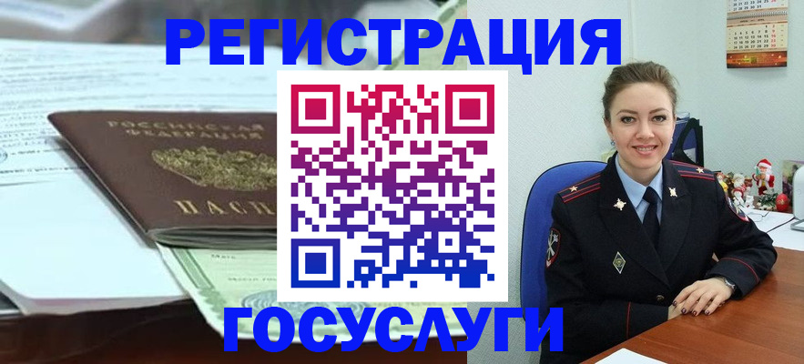 временная регистрация надежно в Пензенской области