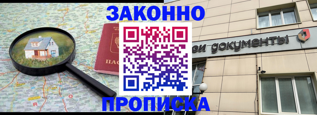 прописка поиск в Пензенской области